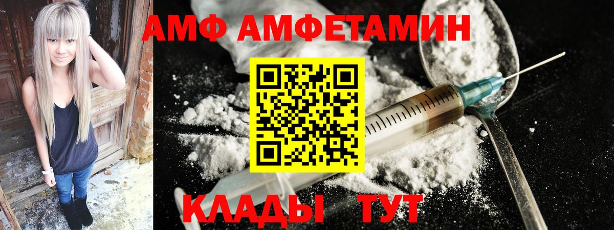 Амфетамин 98%  АМФЕТАМИН  Курчатов  Вход с VPN 