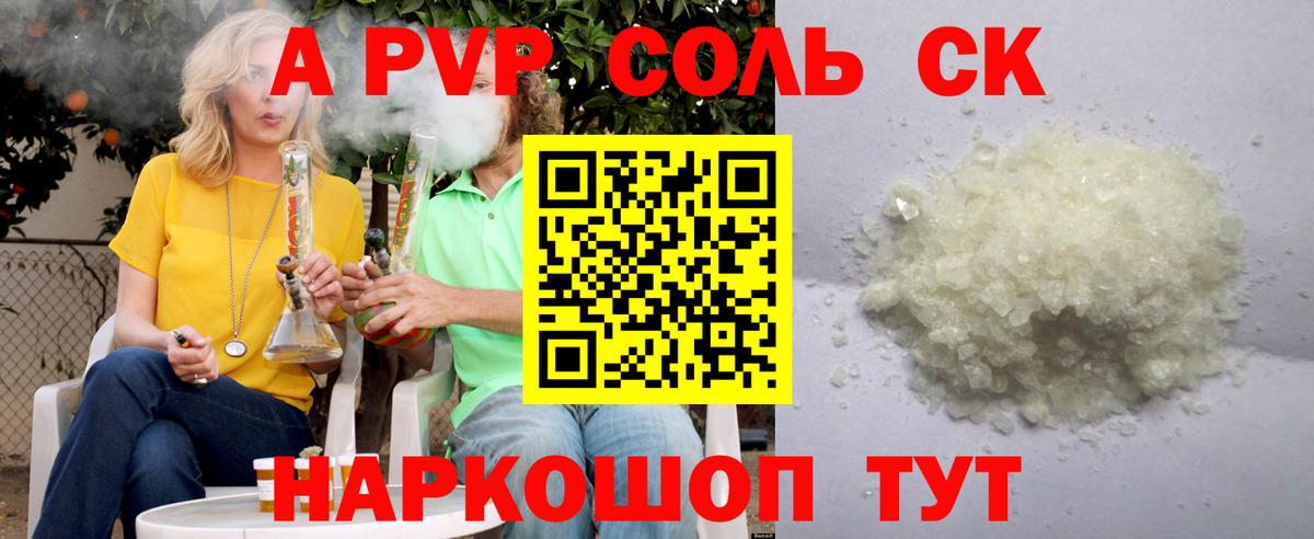 Alpha-PVP СК КРИС Курчатов