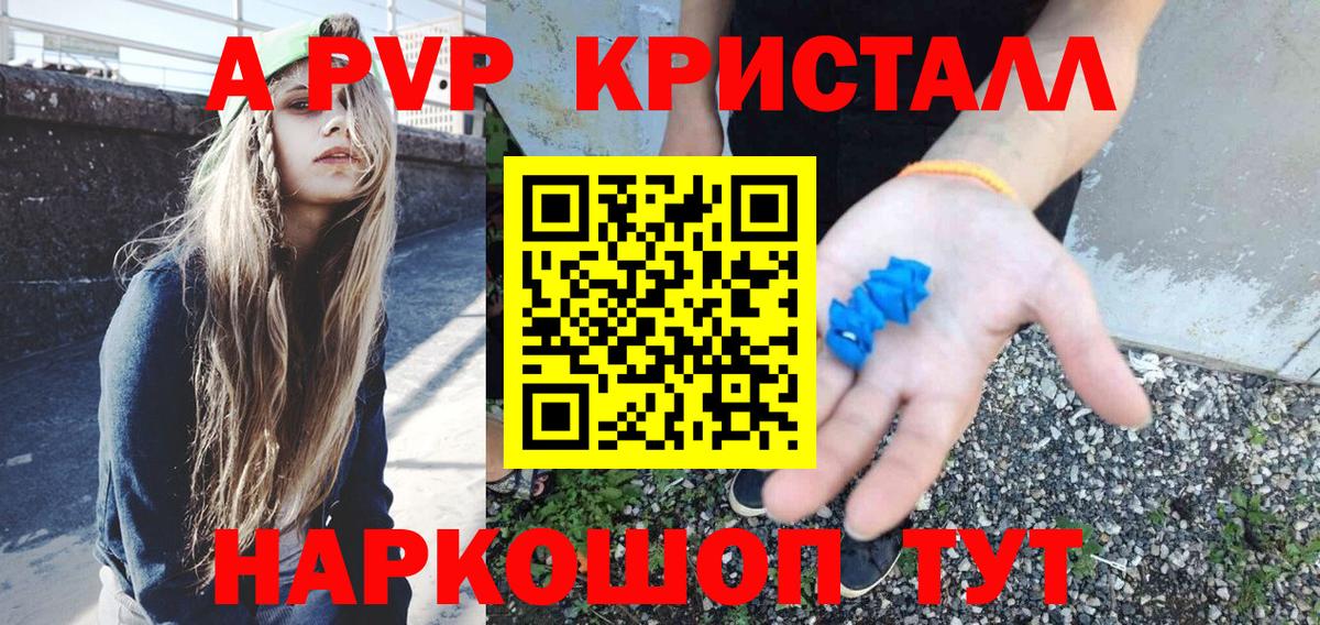 Alfa_PVP мука  Вход с VPN  APVP мука  Курчатов  Alfa_PVP СК КРИС 