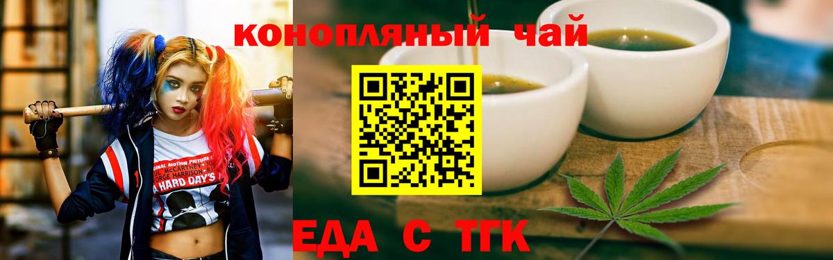 Canna-Cookies конопля Курчатов