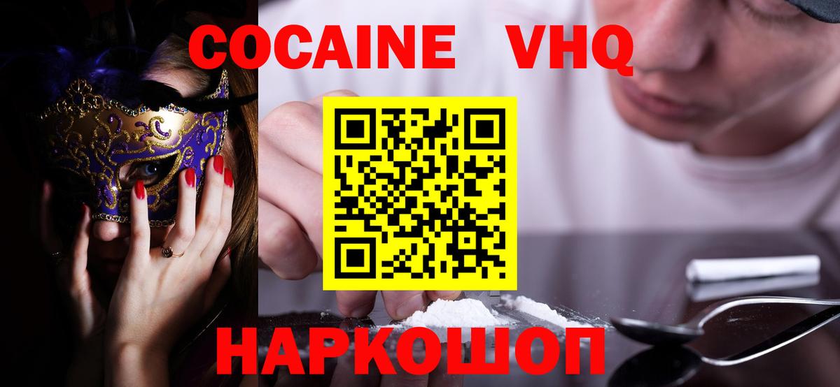 Cocaine Columbia  Вход с VPN  как найти закладки  Курчатов  КОКАИН Columbia 