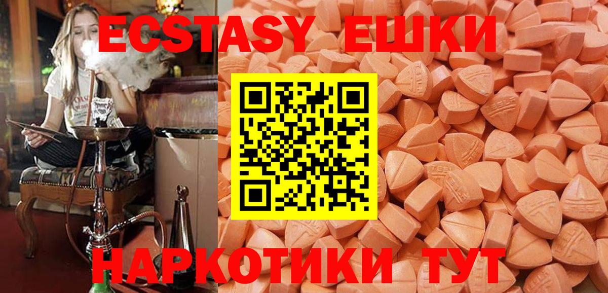Курчатов  Экстази 280 MDMA  Вход с VPN  Экстази 280мг 