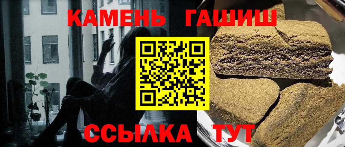 Курчатов  Гашиш hashish  Гашиш VHQ  Вход с VPN 