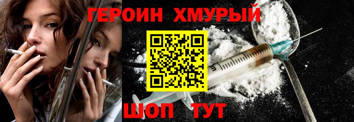 ГЕРОИН афганец  ГЕРОИН  Курчатов  Вход с VPN 