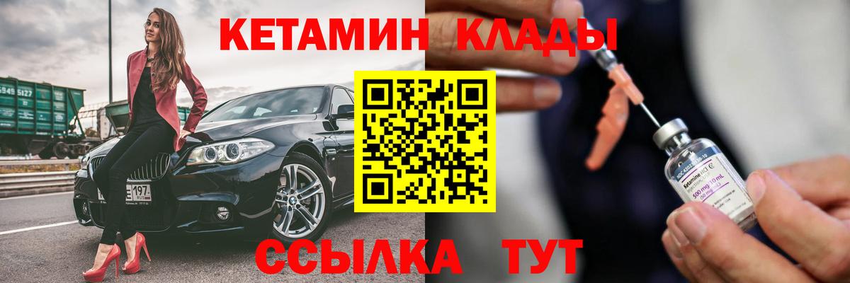 Кетамин VHQ  Вход с VPN  Кетамин VHQ  Курчатов 