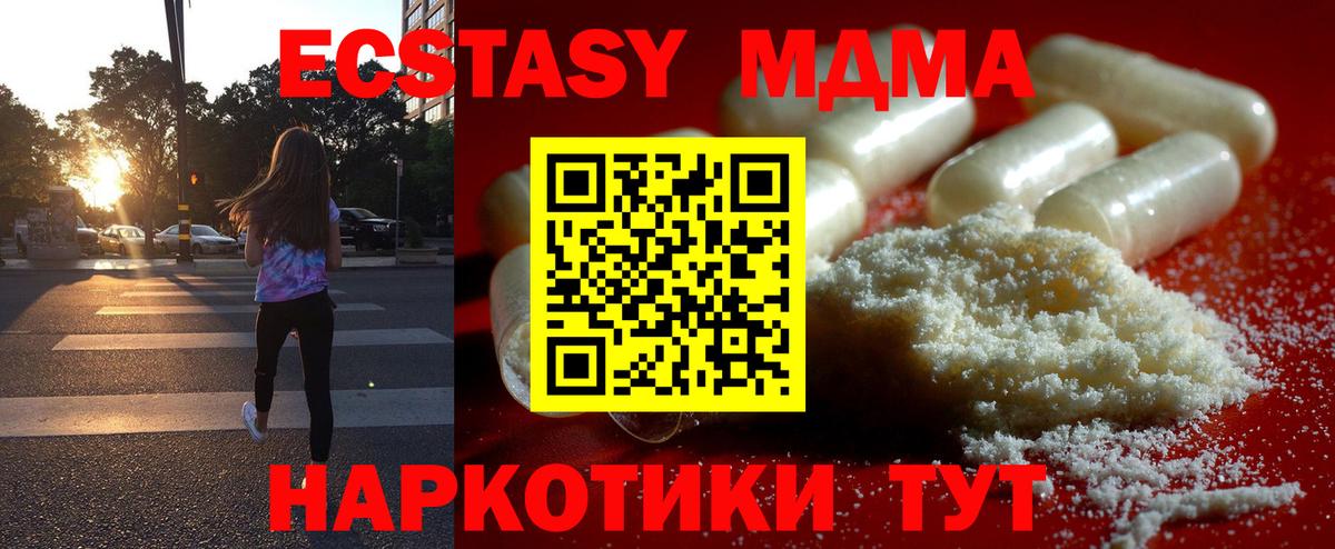 MDMA молли  МДМА кристаллы  MDMA  Вход с VPN  Курчатов 