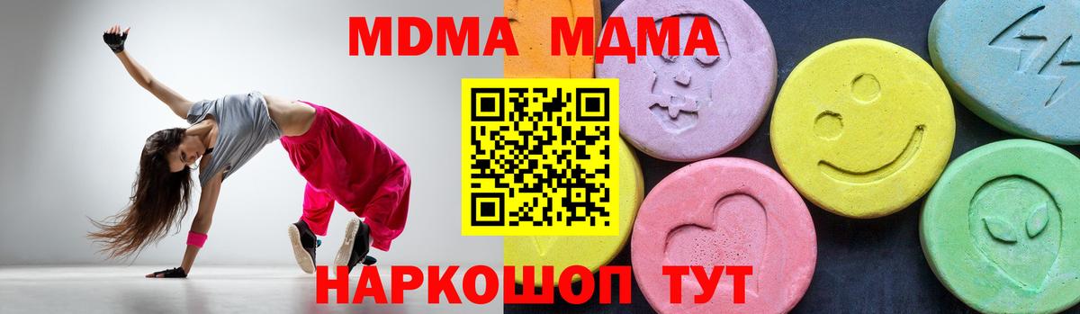 MDMA Molly Курчатов