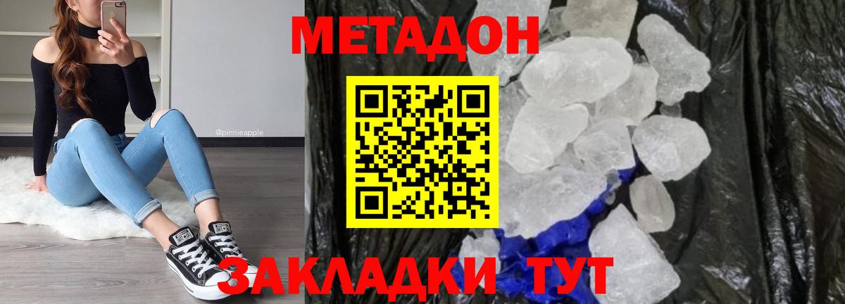 Метадон мёд  Вход с VPN  Курчатов  Метадон мёд 
