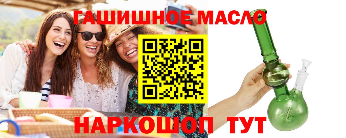 Курчатов  Дистиллят ТГК вейп с тгк  Вход с VPN 
