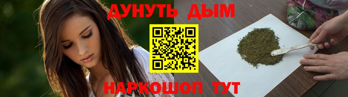 МАРИХУАНА ГИДРОПОН Курчатов